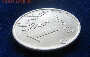 1 рубль 2009 года. Вид брака? - IMG_2090.JPG