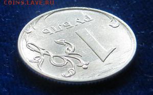 1 рубль 2009 года. Вид брака? - IMG_2091.JPG