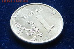 1 рубль 2009 года. Вид брака? - IMG_2092.JPG