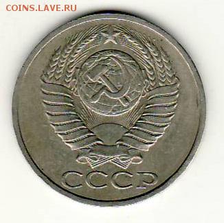 Разновидность?? 50 копеек 1985 год - №185 50-85 брак 100А аверс4.JPG