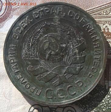 5 Копеек 1924 года. Оценка - 20170226_153231-1.6989b3e4850fb02494e63a6eb81ff141