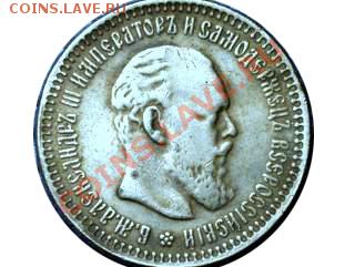 50 копеек 1892 года - правда или вымысел? - 1427919333_1