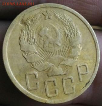 5 коп 1936 г Оценка - 5 коп 1936