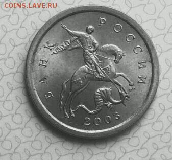 1 копейка 2003сп-определение - IMG_20170508_121436