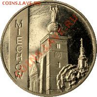 Польша - современная юбилейка - Miasta w Polsce – Miechów