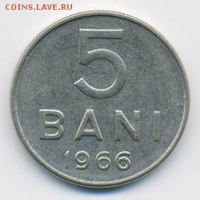 Румыния 5 бани 1966 - реверс. - Румыния_5бани-1966_Р