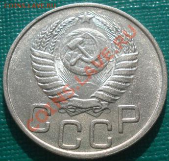 20 копеек 1950 "супер с блеском"до 22:30 18.02.11 МСК - DSC06860.JPG