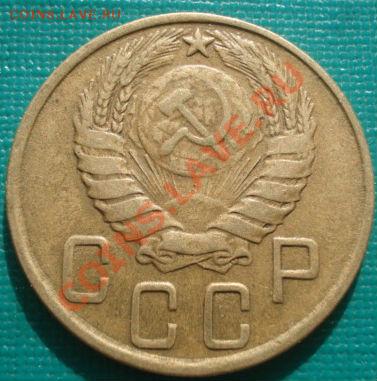 5 копеек 1945 СССР до 22:30 18.02.11 МСК - DSC06905.JPG