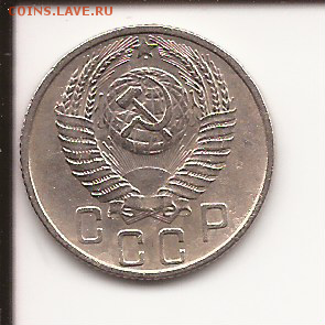20 коп.1955-1957+бонус - Бонус 15к.55(2)