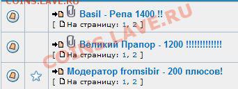 Basil - Репа 1400 !! - Вычитание столбиком.JPG
