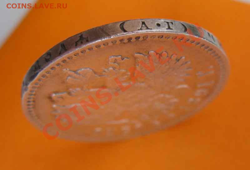 Рубль 1891г. Ваше мнение. - 4s