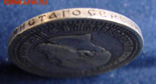 50 копеек 1894 год  23.05.17 - 36891479%2525252525281%252525252529