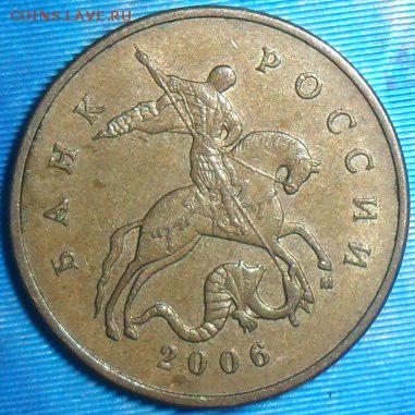 50 коп 2006М.Шт.Н-3.2.До 23.05. - SAM_6574.JPG