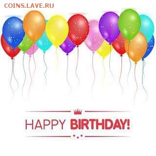 Митяй С Днём Рождения!!! - FB_IMG_1483556670608