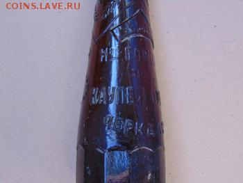 Пивная бутылка 1909 год. Черкасы. - ramdisk-crop_169104195_YwnKvA