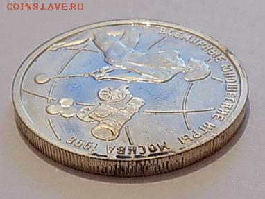 Рубли пруф серебро Футбол, Метание ядра, Теннис Оценка - Ядро-3.JPG
