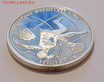 Рубли пруф серебро Футбол, Метание ядра, Теннис Оценка - Теннис-3.JPG