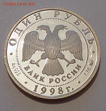 Рубли пруф серебро Футбол, Метание ядра, Теннис Оценка - Теннис-2.JPG