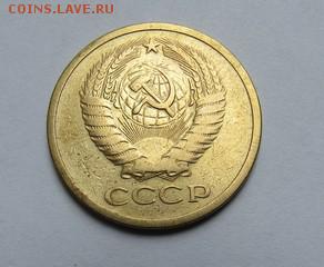 5 копеек 1972 г. до 28.05.2017 г. - IMG_0274.JPG