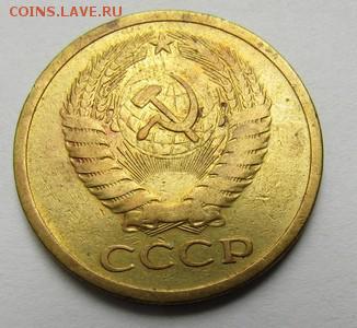 5 копеек 1973 г. до 28.05.2017 г. - IMG_0281.JPG