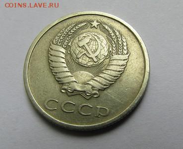 20 копеек 1973 г. до 28.05.2017 г. 22:00 - IMG_0292.JPG
