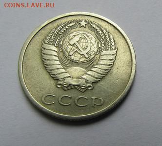 20 копеек 1973 г. до 28.05.2017 г. 22:00 - IMG_0291.JPG