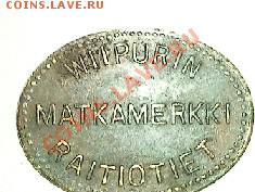 Маленькая монета с дырочкой посредине - ____0358