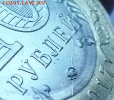 10 руб. Олонец - раскол - 4.JPG
