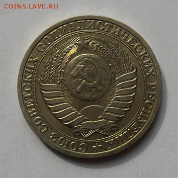 1руб. Годовик Штемпельный блеск.1990г. - crop_167286142_IT5kyrE