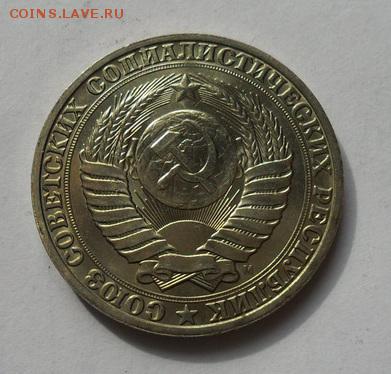 1руб. Годовик Штемпельный блеск.1991г(м) - crop_167286265_bdTTs7M