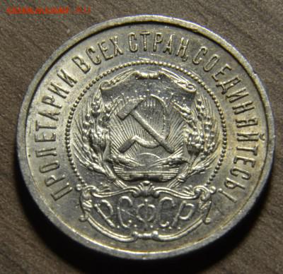 50 копеек 1922 АГ, в коллекцию, до 25.05.2017 года, в 22-00 - DSC_3871.JPG