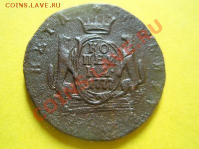 1 копейка 1777 г.в. - 4027022