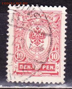 Русская Финляндия 10р 1911-16гг до 26.05 22.00мск - Русская Финляндия 10р 1911-16гг №1