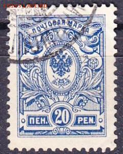 Русская Финляндия 20р 1911-16гг до 26.05 22.00мск - Русская Финляндия 20р 1911-16гг №3