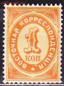 Русский Левант 1888г 1 коп ЧСН до 26.05 22.00мск - Русский Левант 1888г 1 коп ЧСН