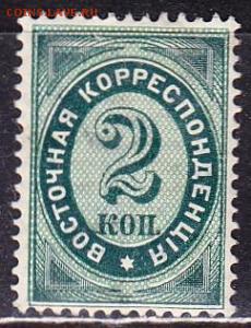 Русский Левант 1888г 2 коп ЧСН до 26.05 22.00мск - Русский Левант 1888г 2 коп ЧСН №1