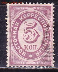 Русский Левант 1888г 5 коп до 26.05 22.00мск - Русский Левант 1888г 5 коп
