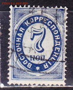 Русский Левант 1888г 7 коп до 26.05 22.00мск - Русский Левант 1888г 7 коп