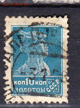СССР 1924 золотой стандарт 1м 10к - 64