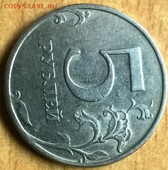 5руб.1998г спмд. шт.2.4 ? - WP_20170525_18_34_40_Pro