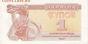 Украина - набор из 6 разных бон до 28.05.2017 22:00 мск - IMG_0010