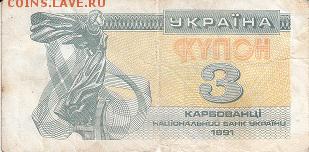 Украина - набор из 6 разных бон до 28.05.2017 22:00 мск - IMG_0008