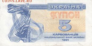 Украина - набор из 6 разных бон до 28.05.2017 22:00 мск - IMG_0006