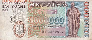 Украина - набор из 6 разных бон до 28.05.2017 22:00 мск - IMG_0002