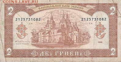 Украина - набор из 6 разных бон до 28.05.2017 22:00 мск - IMG_0001