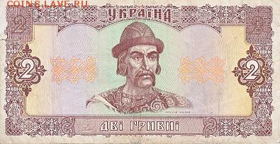 Украина - набор из 6 разных бон до 28.05.2017 22:00 мск - IMG