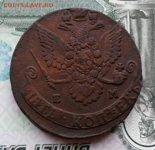 5 копеек 1782  ем - IMG_20170526_124135