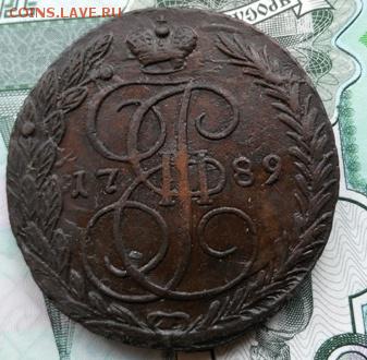 5 копеек  1789 год ем - IMG_20170526_124358