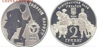Юбилейка Украины - Нарбут.JPG