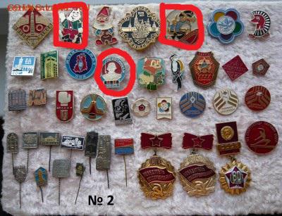 Разные значки по 15 руб. До 28.05. в 19:00 - 2.JPG